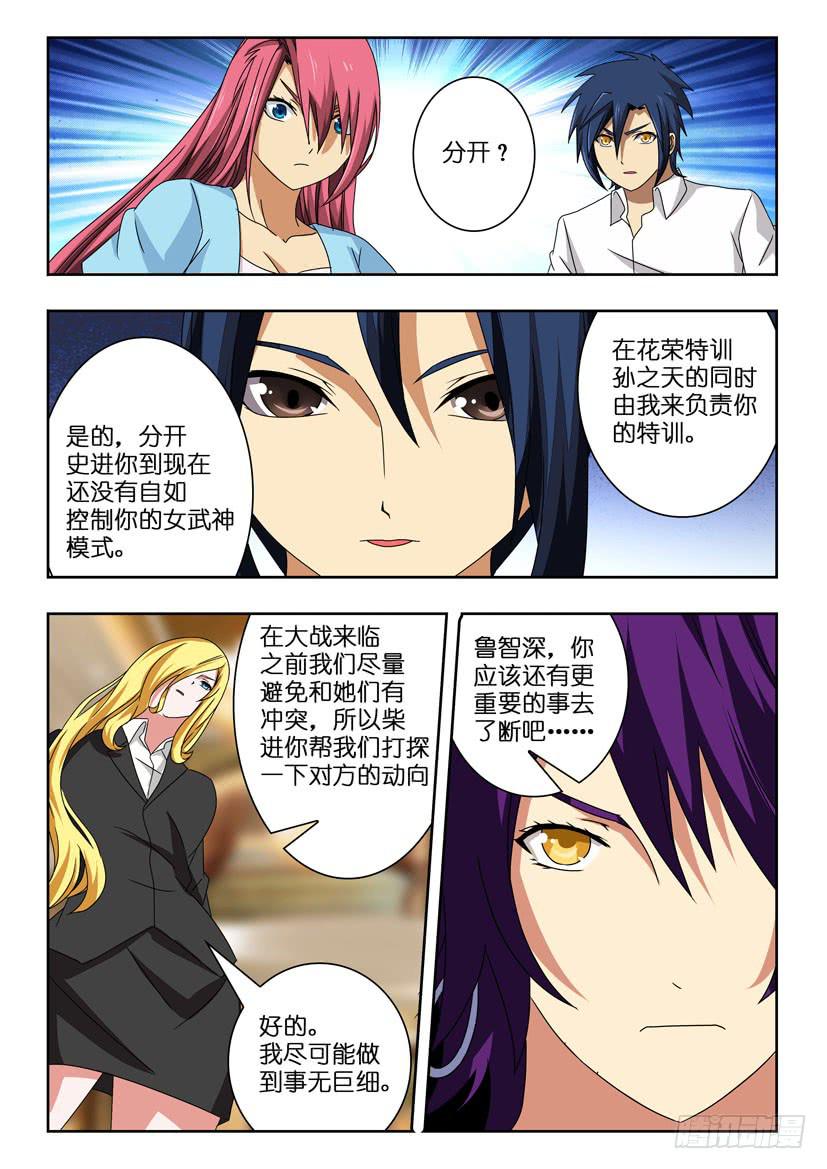 第九十八话 暂时的别离4