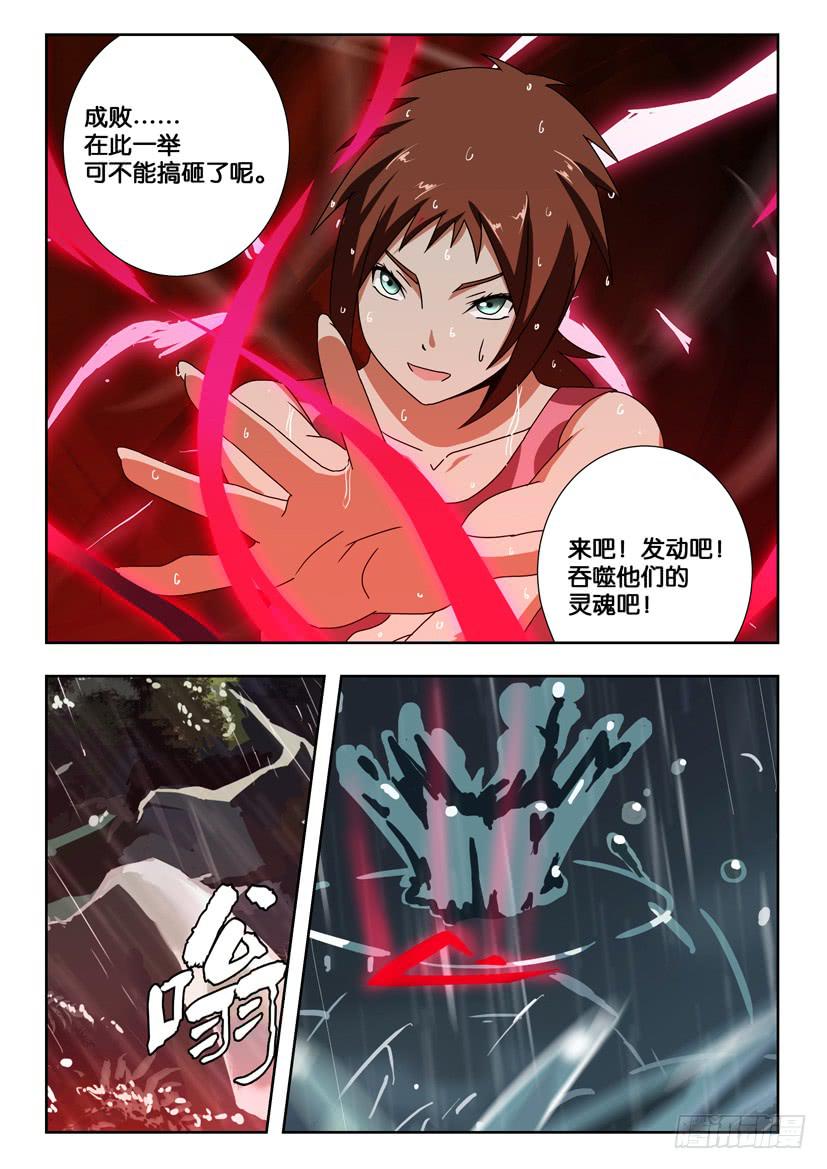 第二百一十五话 仪式开始4