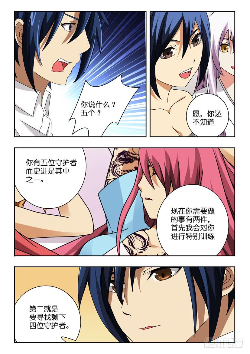 第九十六话 继承9
