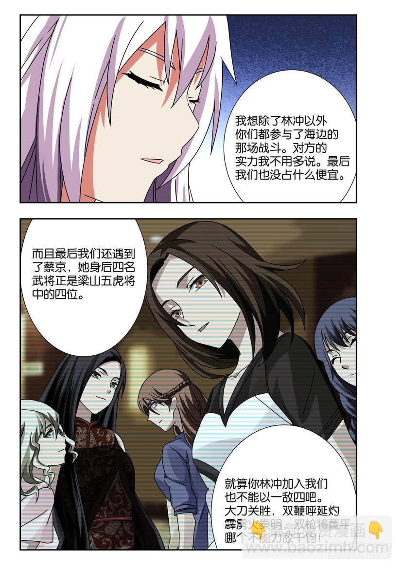 第一百四十话 复仇之路2