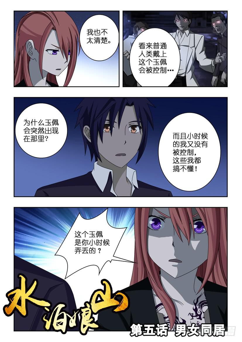 第五话 男女同居0