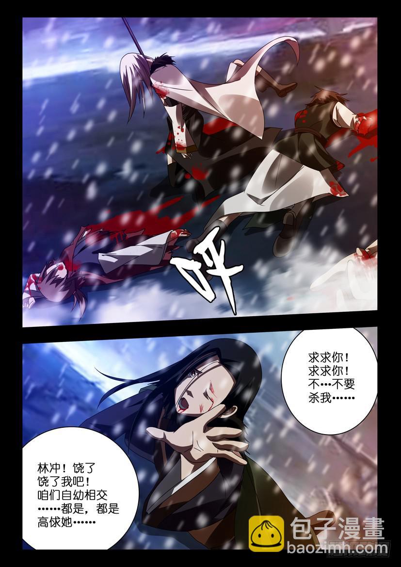 第一百一十四话 前世今生3