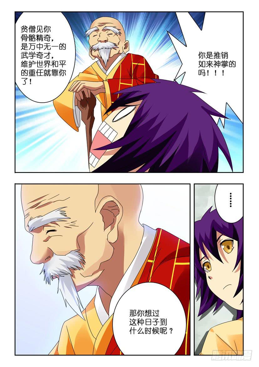 第一百零六话 回忆2