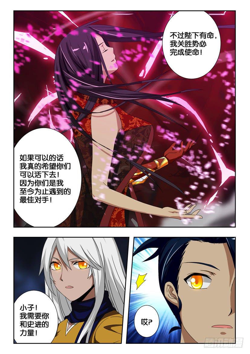 第二百零五话 关胜久违的力量2