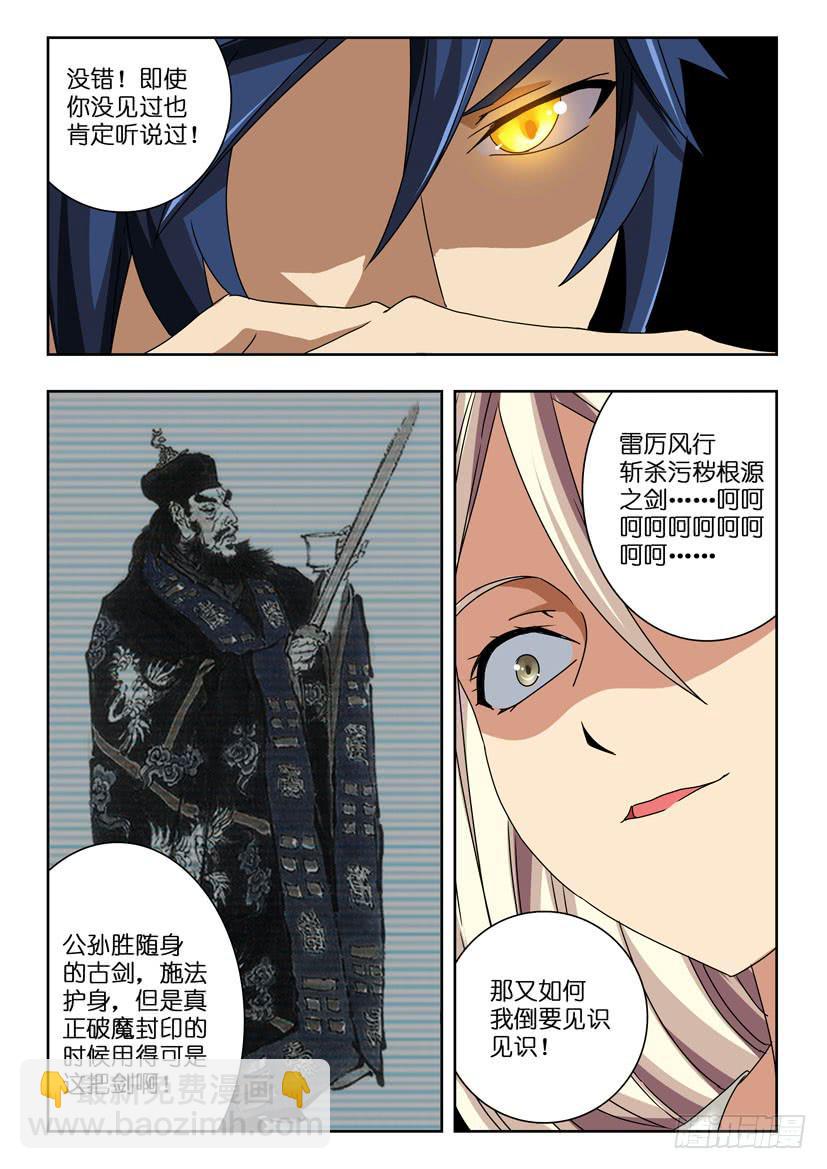 第六十四话 真正的阴谋1