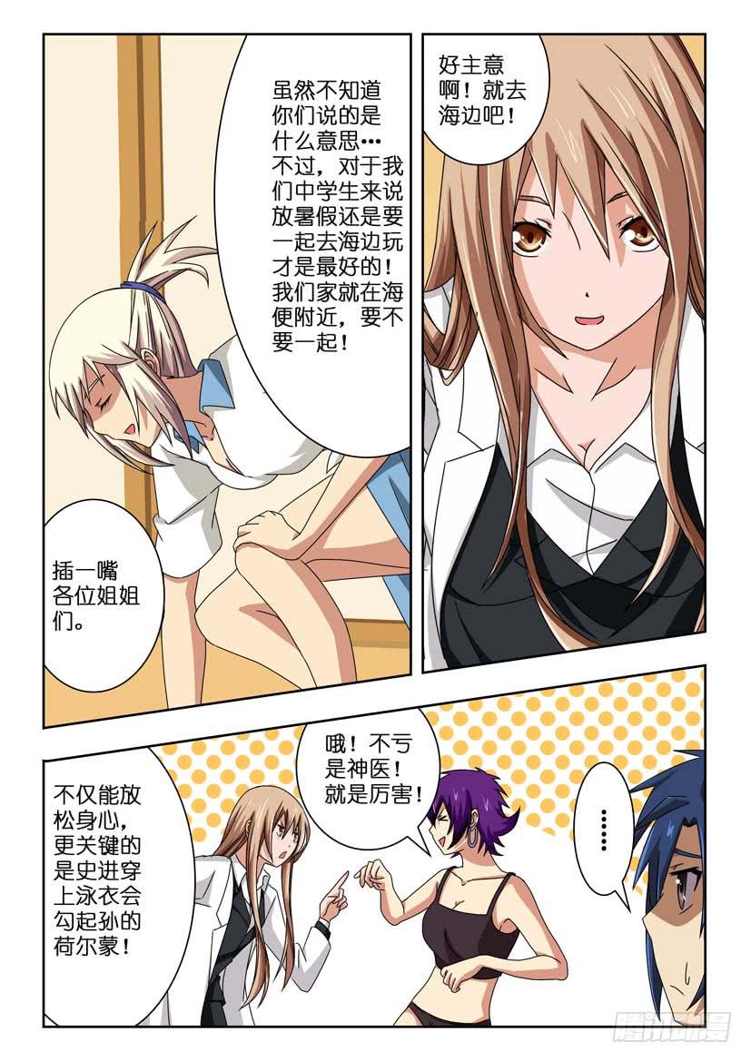 第四十七话 解封记忆9