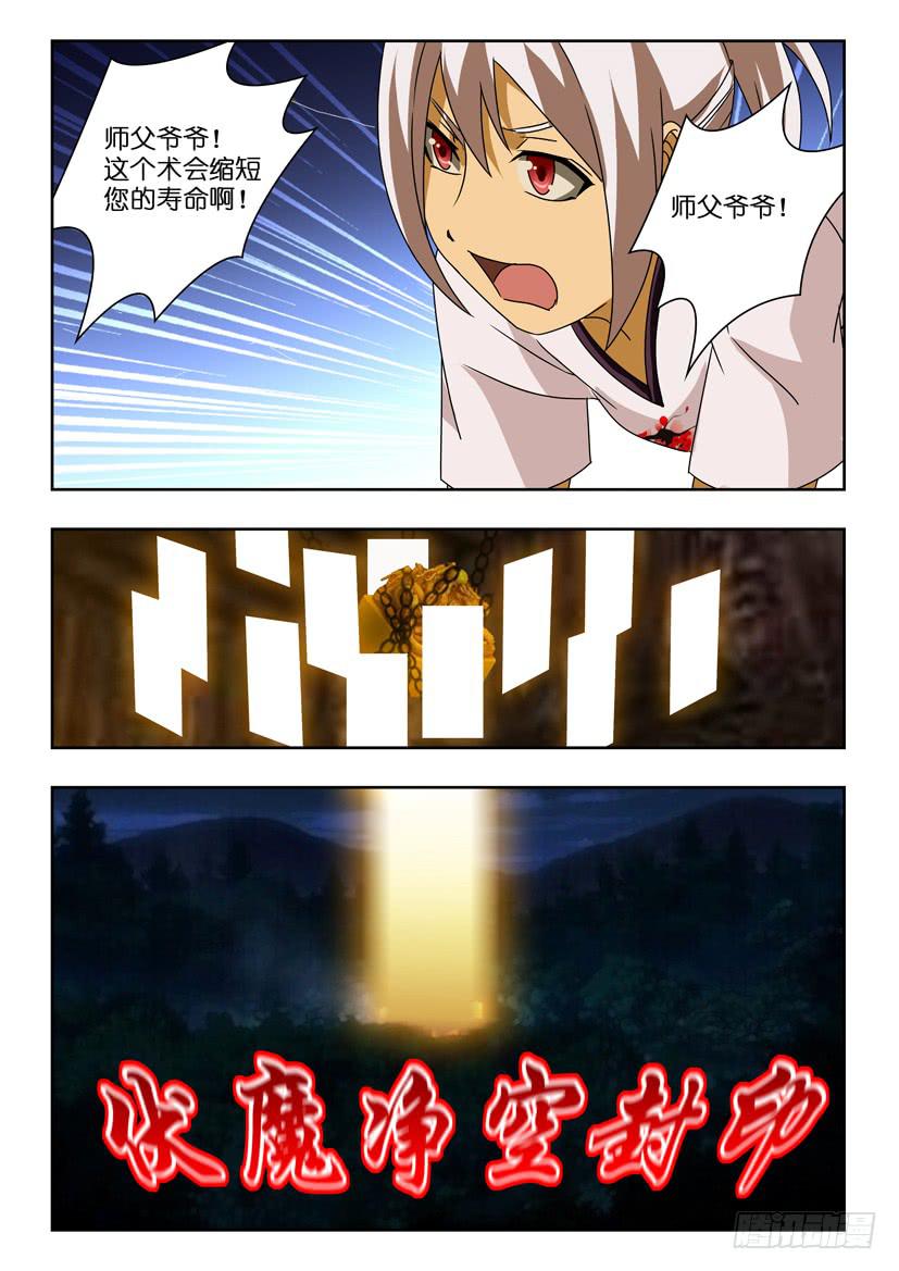 第一百零八话 灾祸将至8