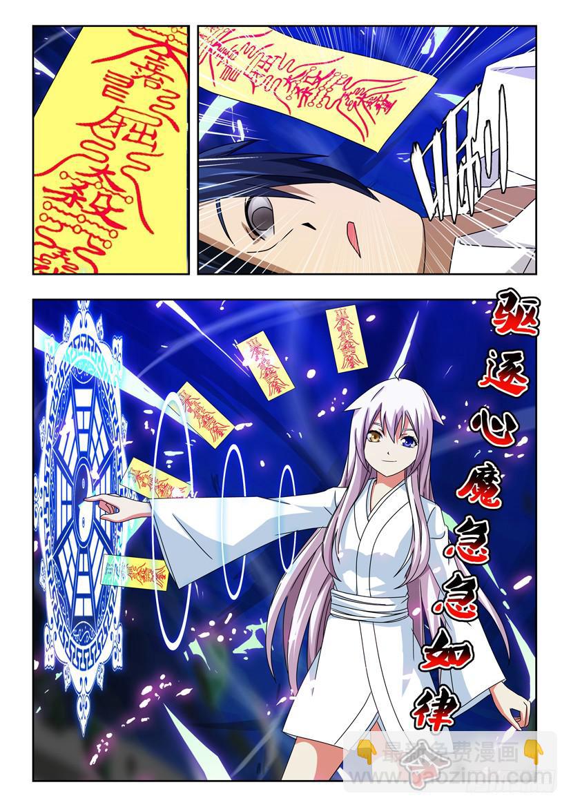 第五十一话 西门庆3