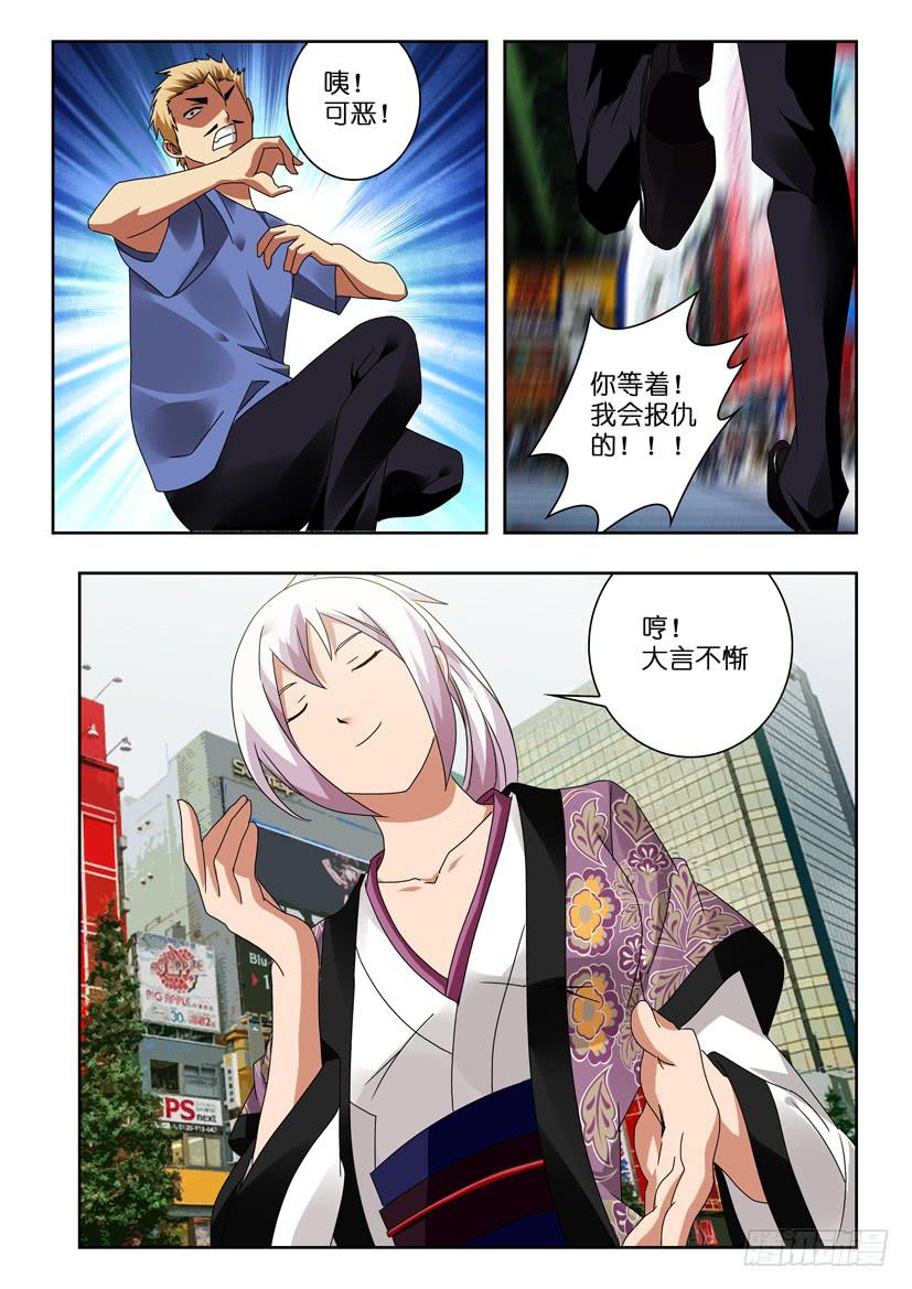 第一百二十二话 圈套7