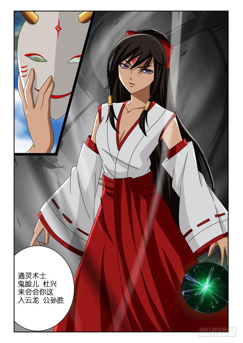 五十五 斩杀怨灵9