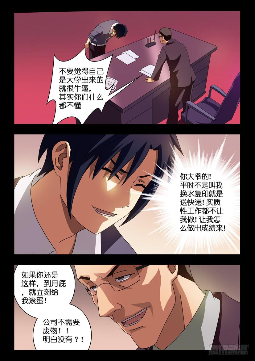 第一话 生死抉择3