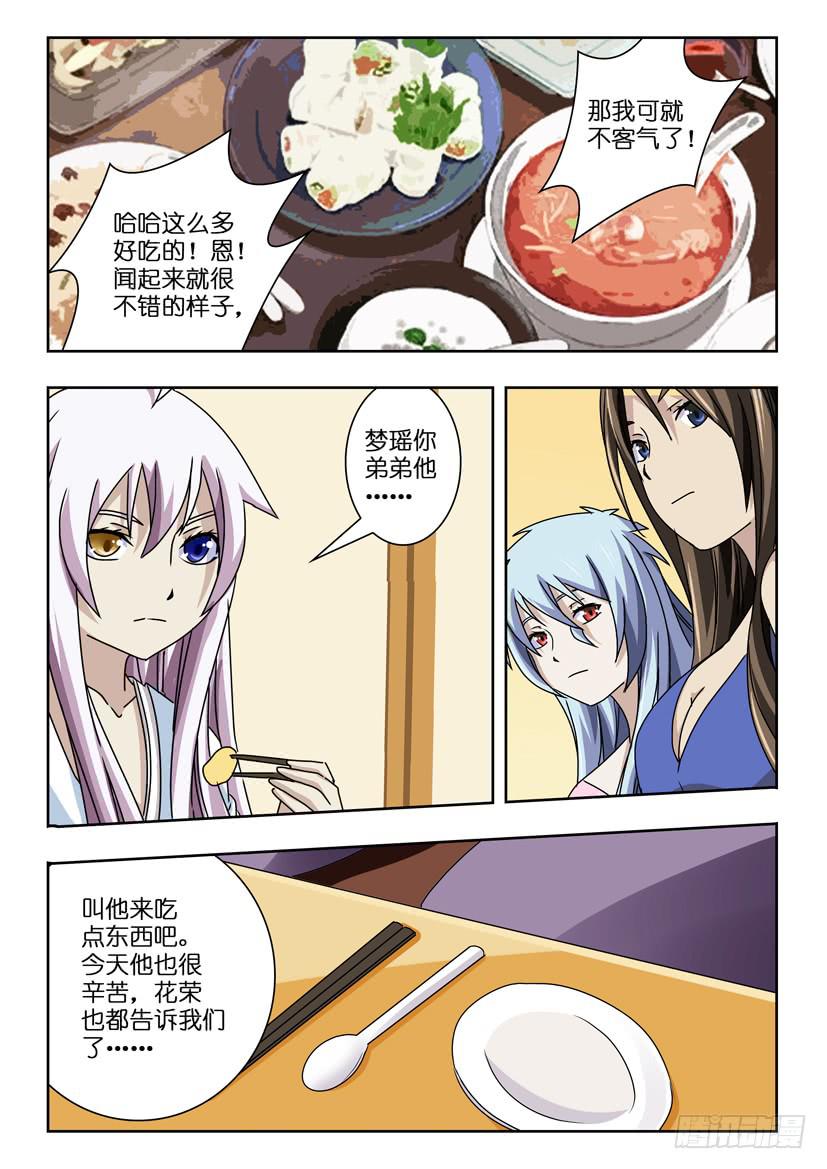 第一百零三话 低谷6