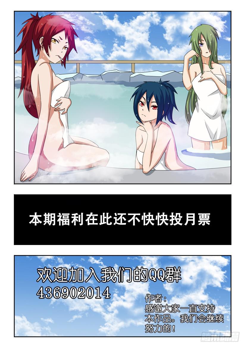 第十九话 千金小姐10