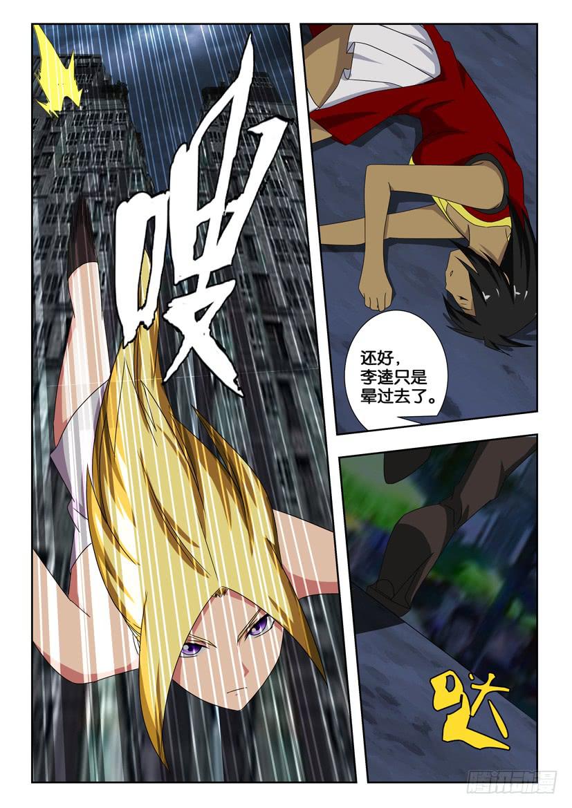 第一百六十六话 大危机！3
