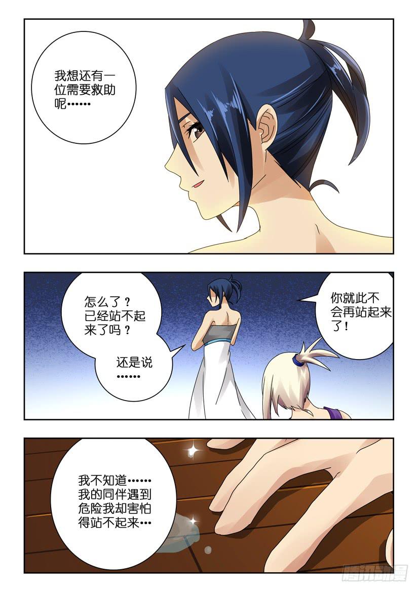 第七十二话 有大家在呢5