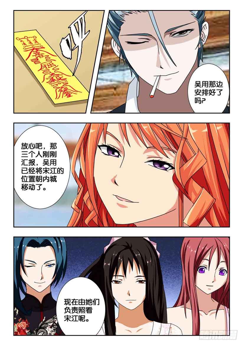第一百九十五话 噩运苏醒9