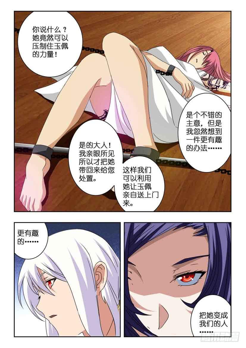 第十八话 义字当头9
