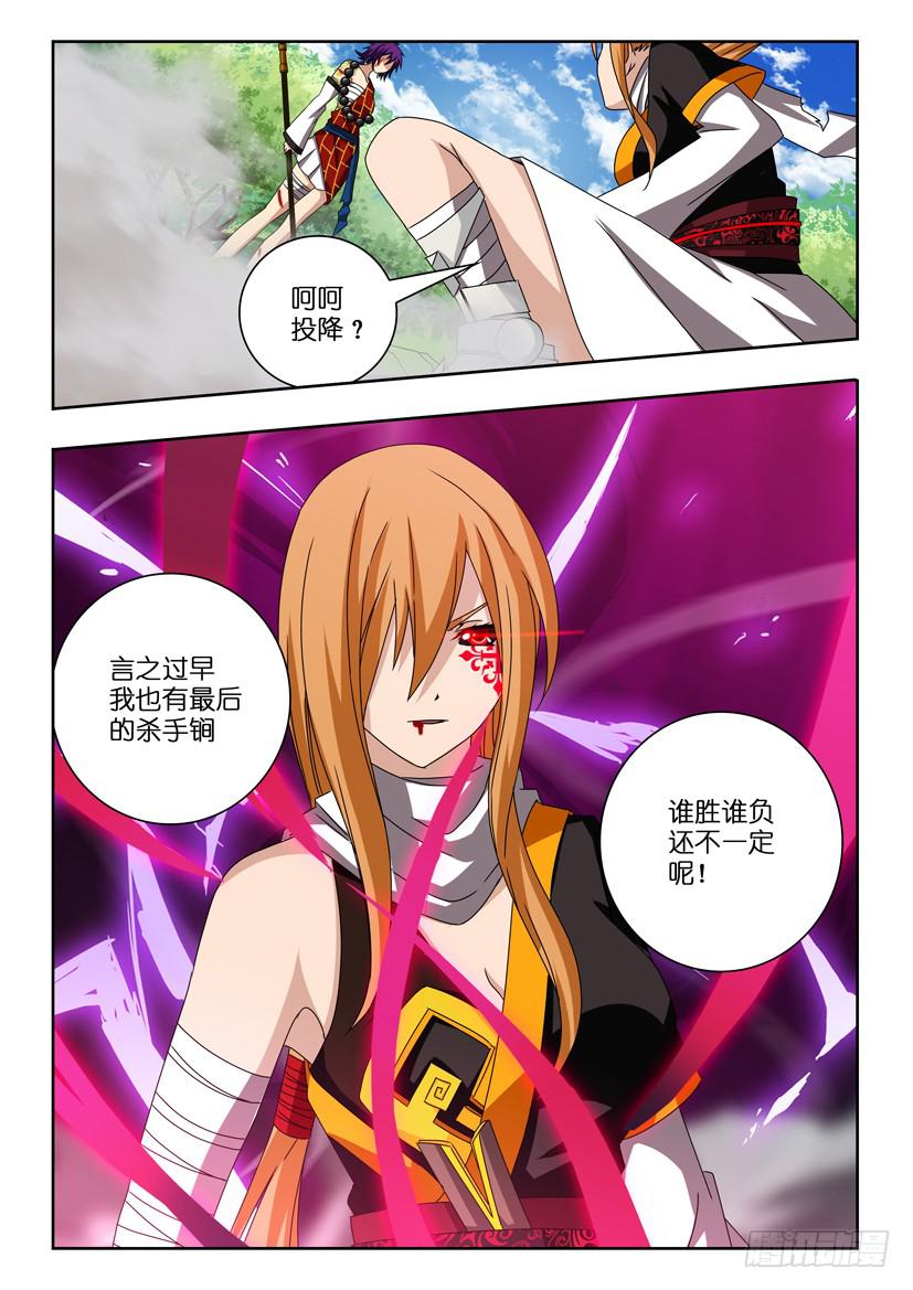 第二十五话 腹背受敌6