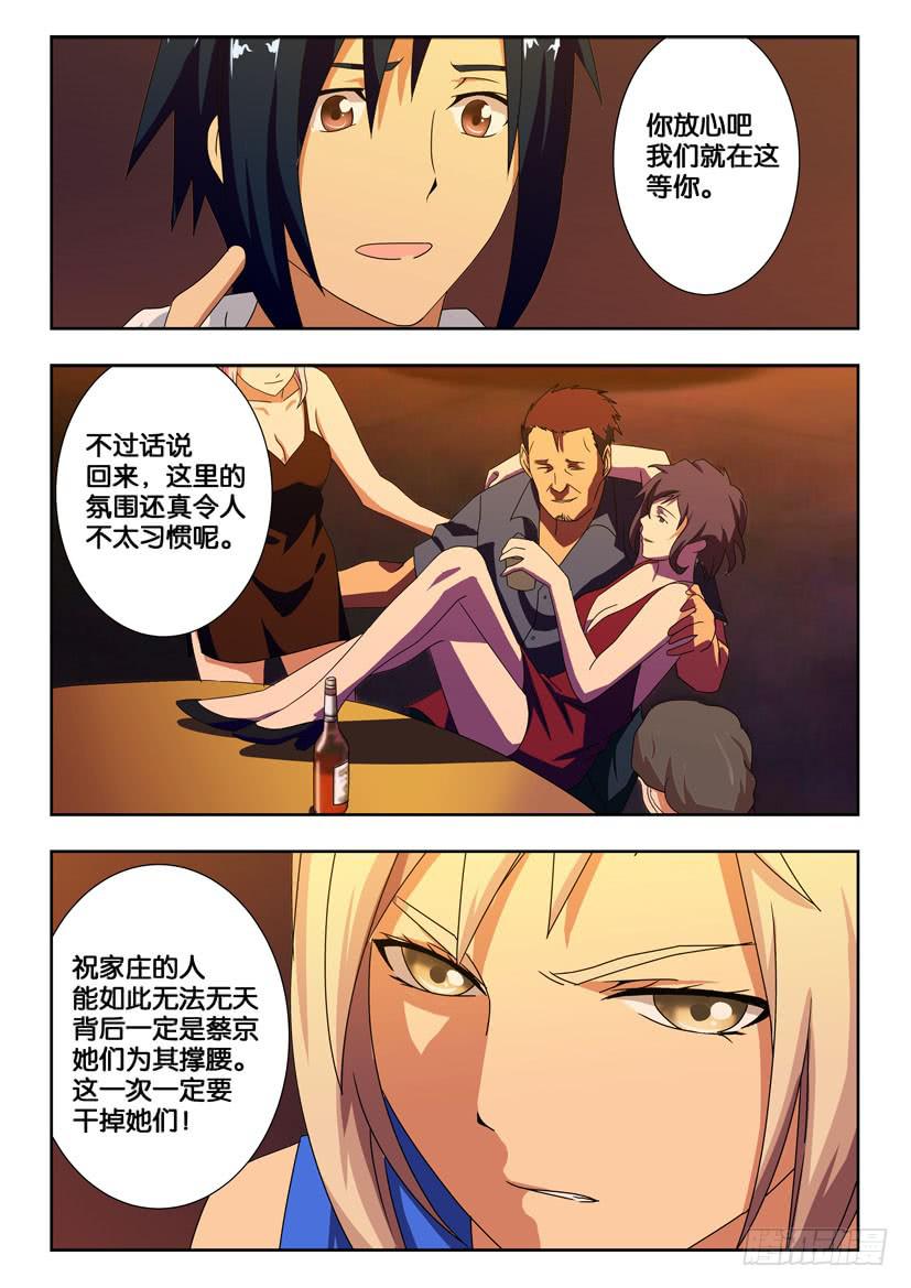 第一百五十七话 酒馆6