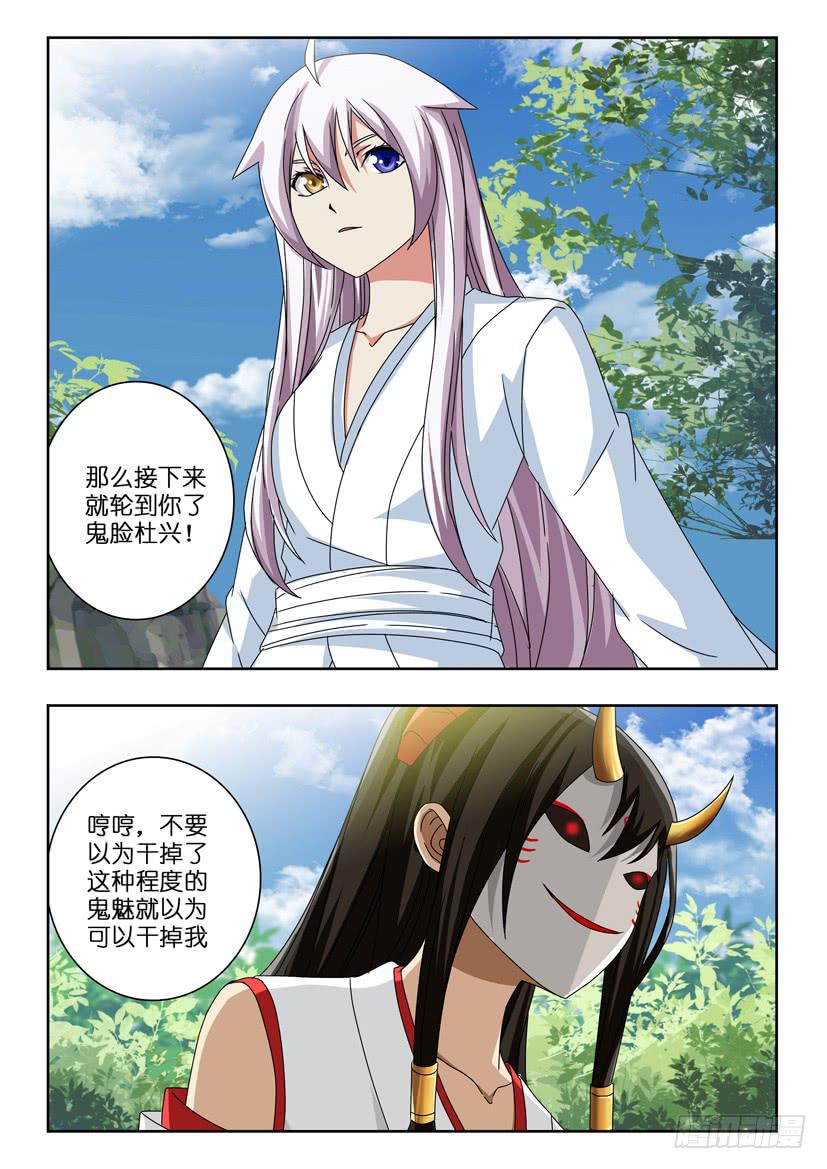 五十五 斩杀怨灵8
