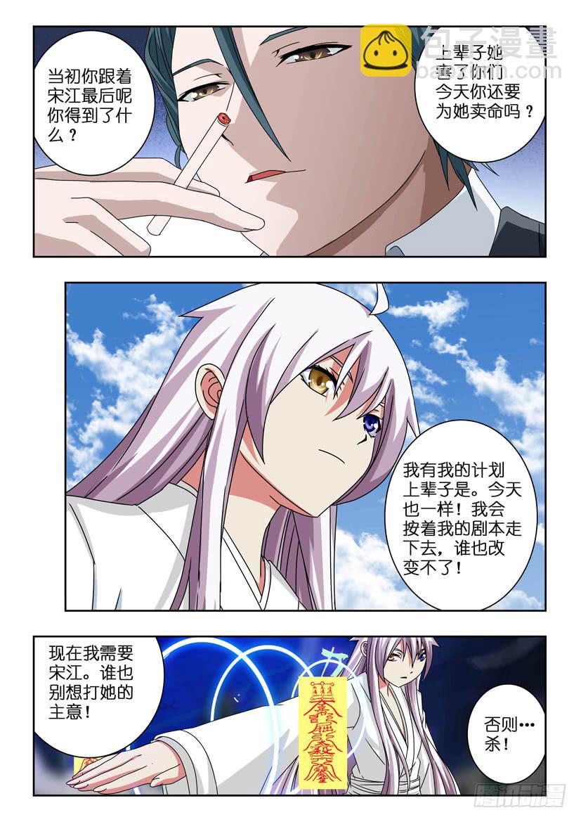 第五十六话 游说6