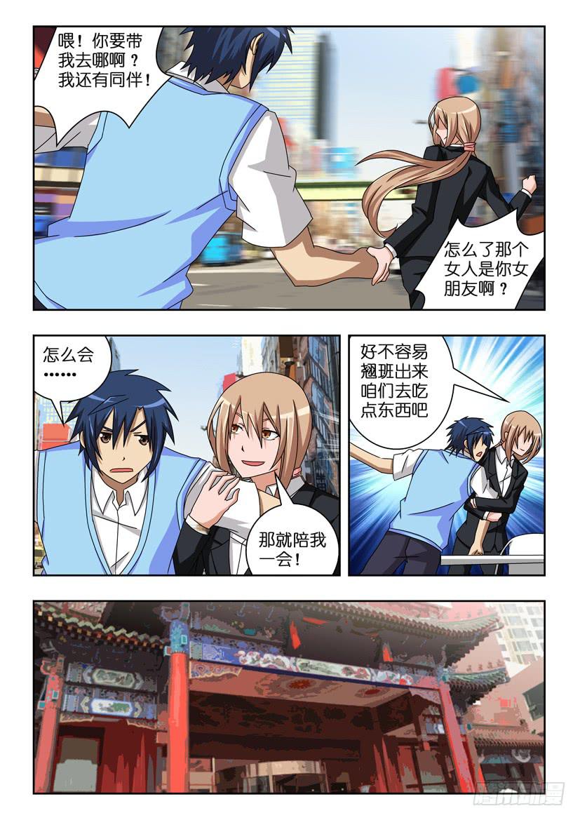 第四十二话 好运降临5