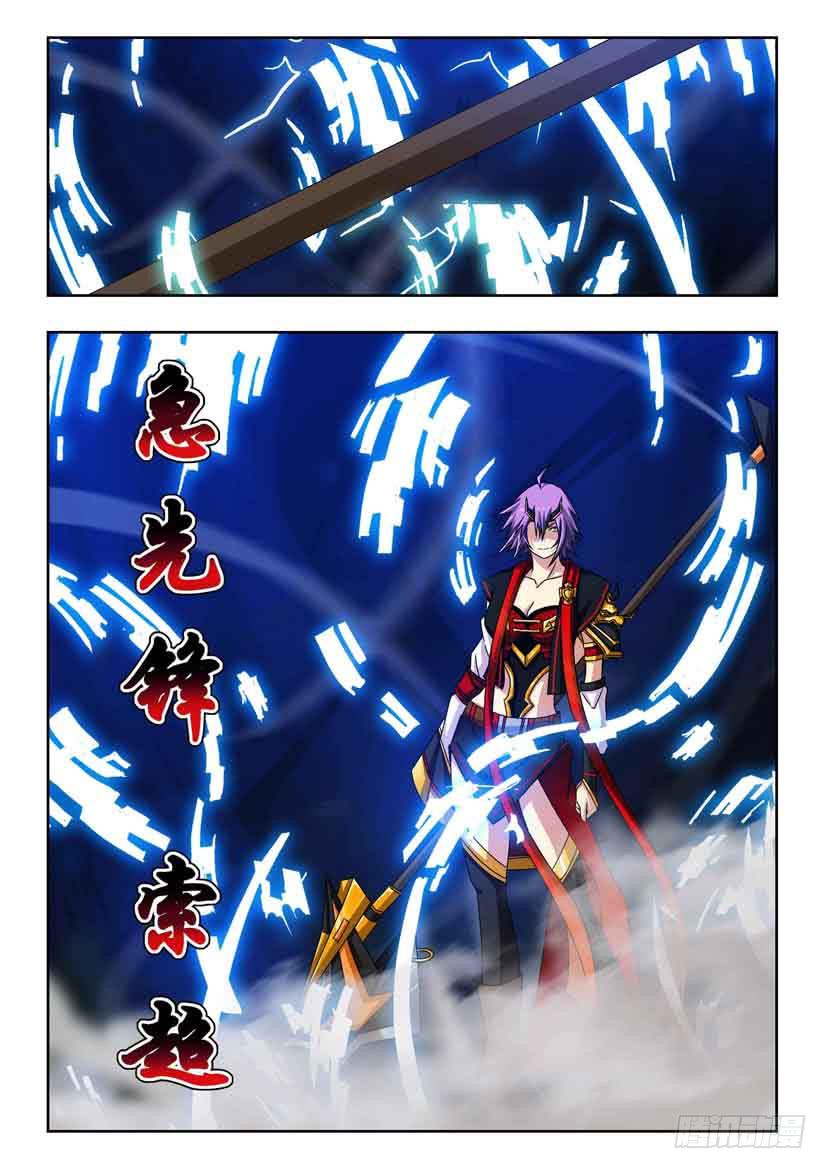 第三十六话 史进醒醒2