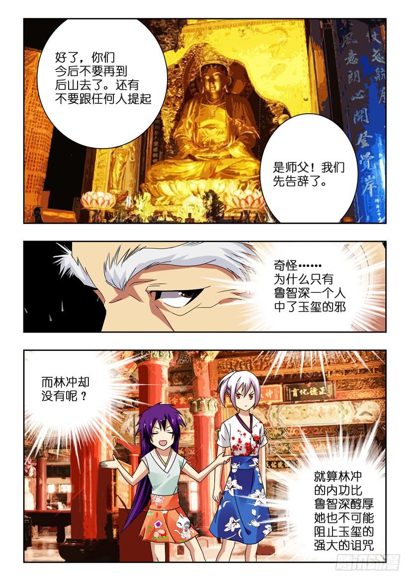 第一百一十话 三人相会2