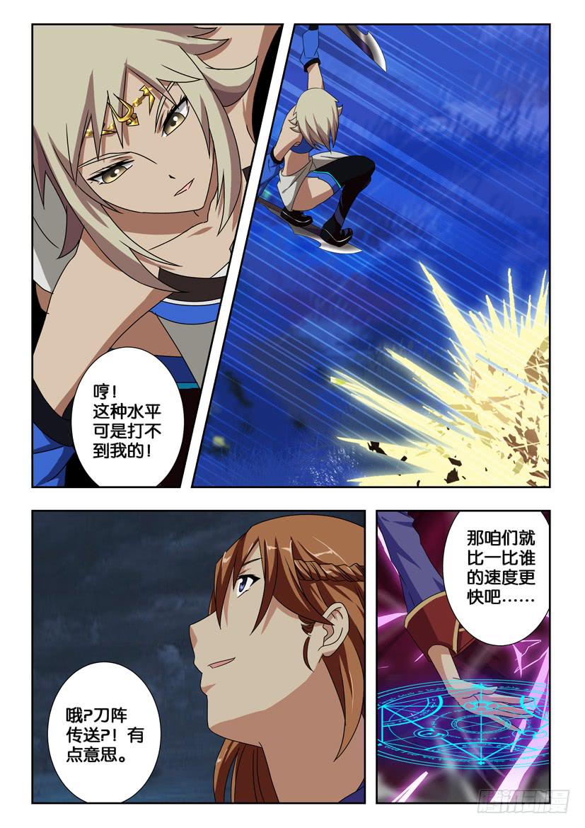 第一百九十四话 武松VS呼延灼3