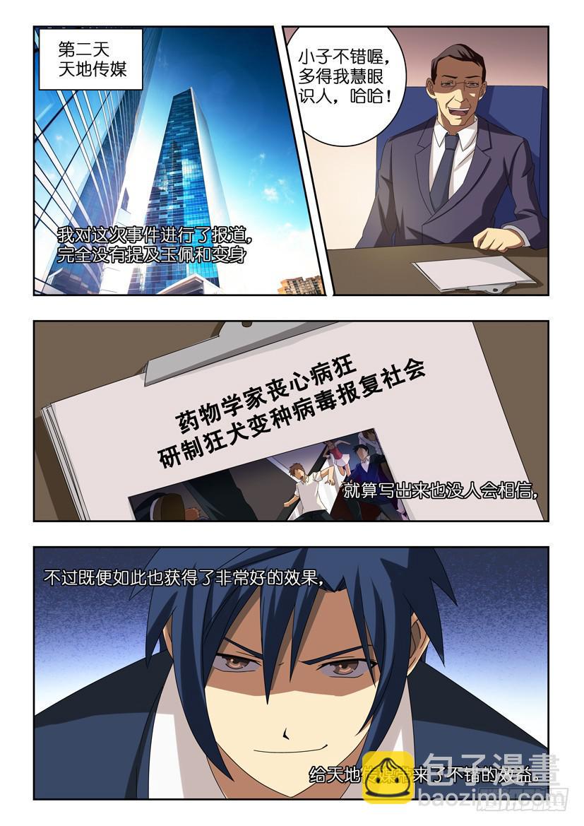 第五话 男女同居5