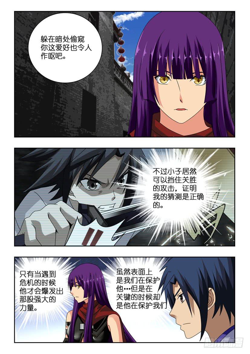 第一百零二话 被掩盖的真相1