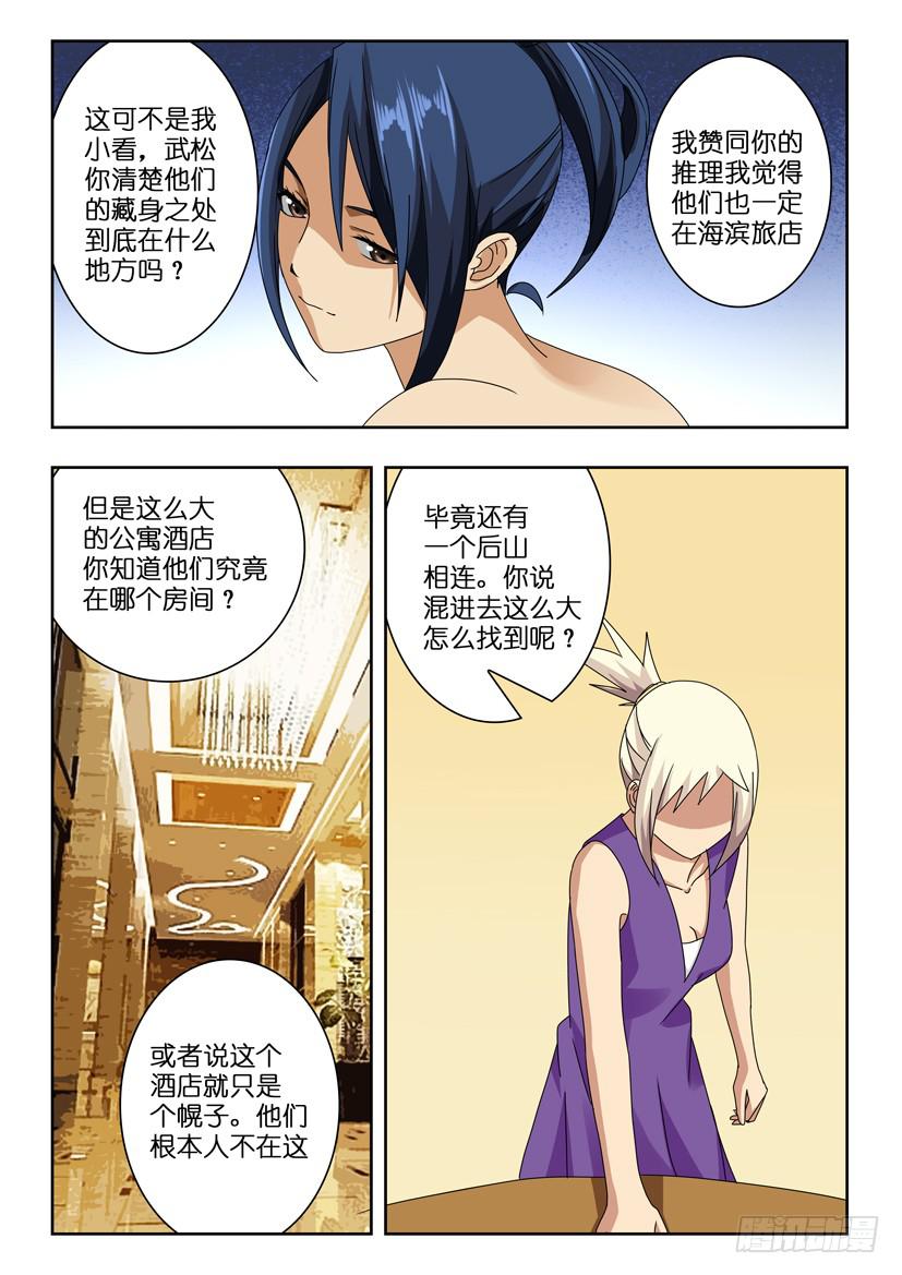 第七十四话 容器1
