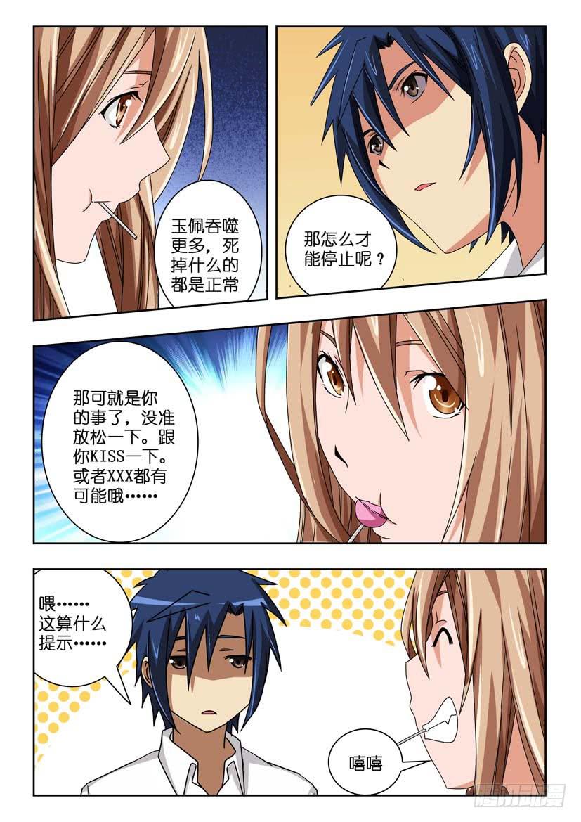 第四十七话 解封记忆6
