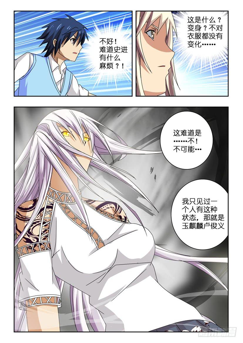 第四十六话 意外的女武神8