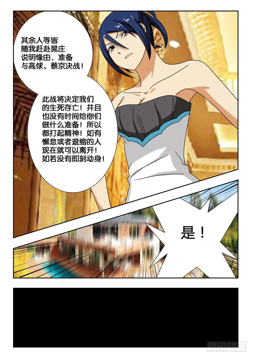 第一百五十九话 各自的准备2