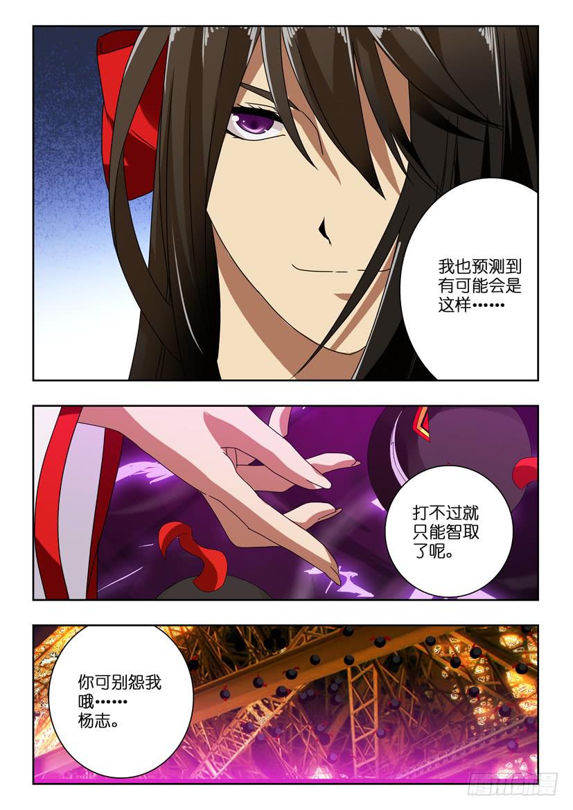 第八十话 倒塌2