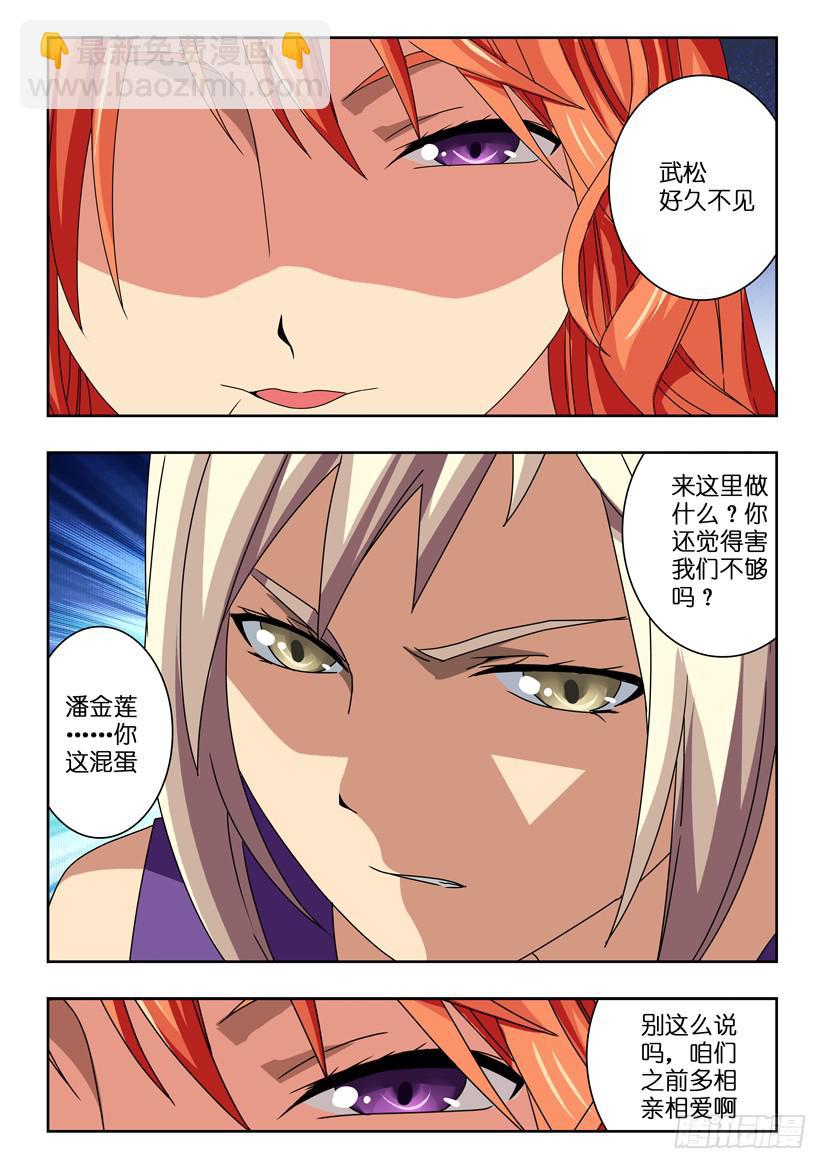 五十八 遭遇6