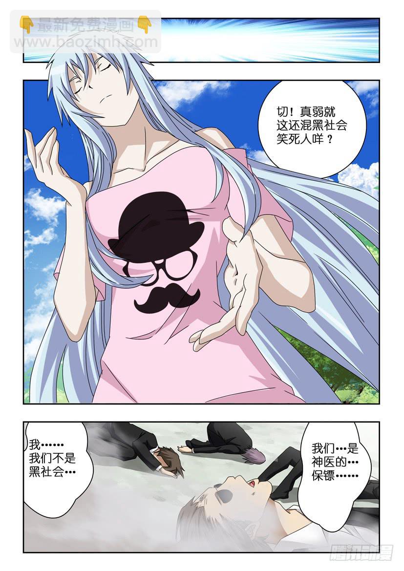 第四十二话 好运降临2