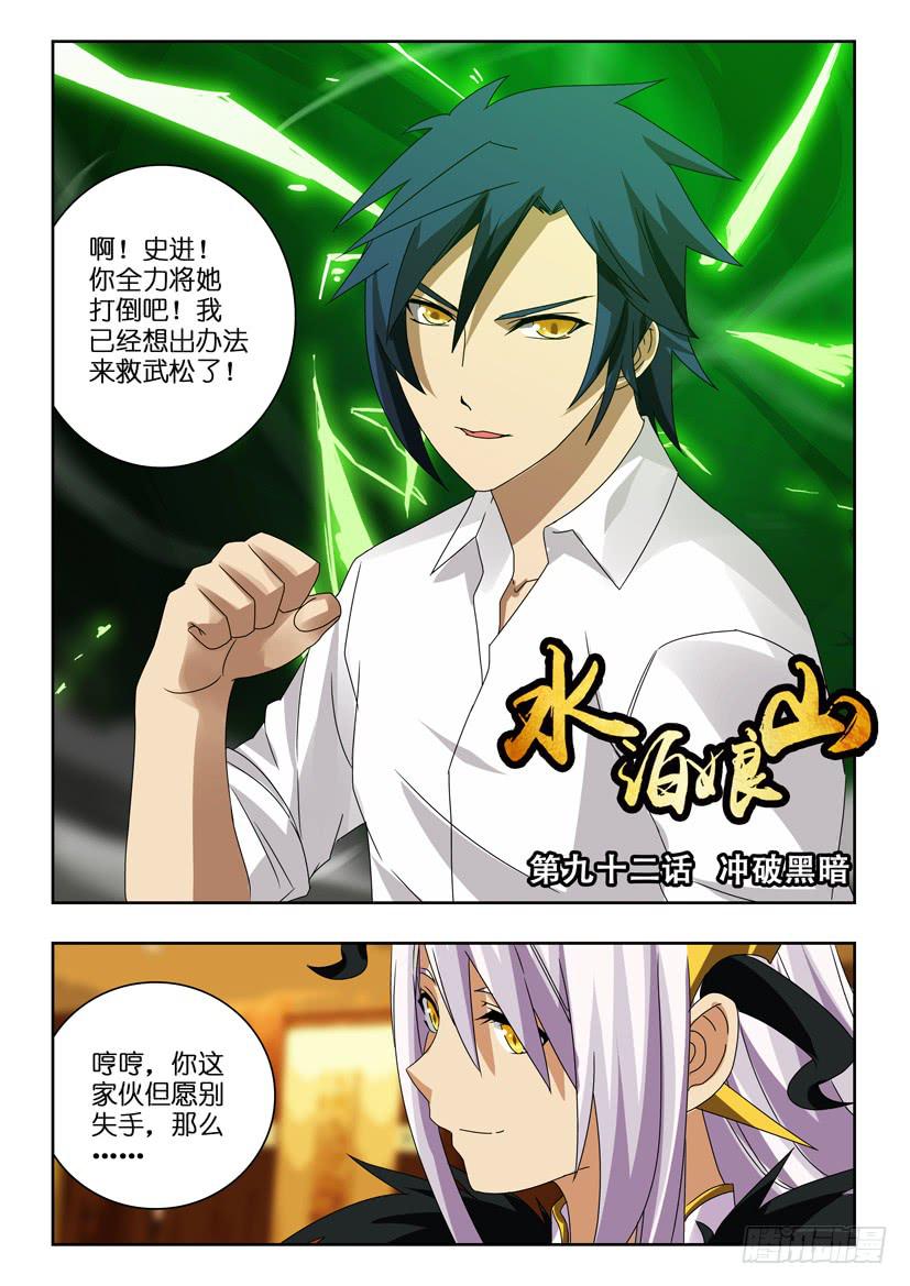 第九十二话 冲破黑暗0