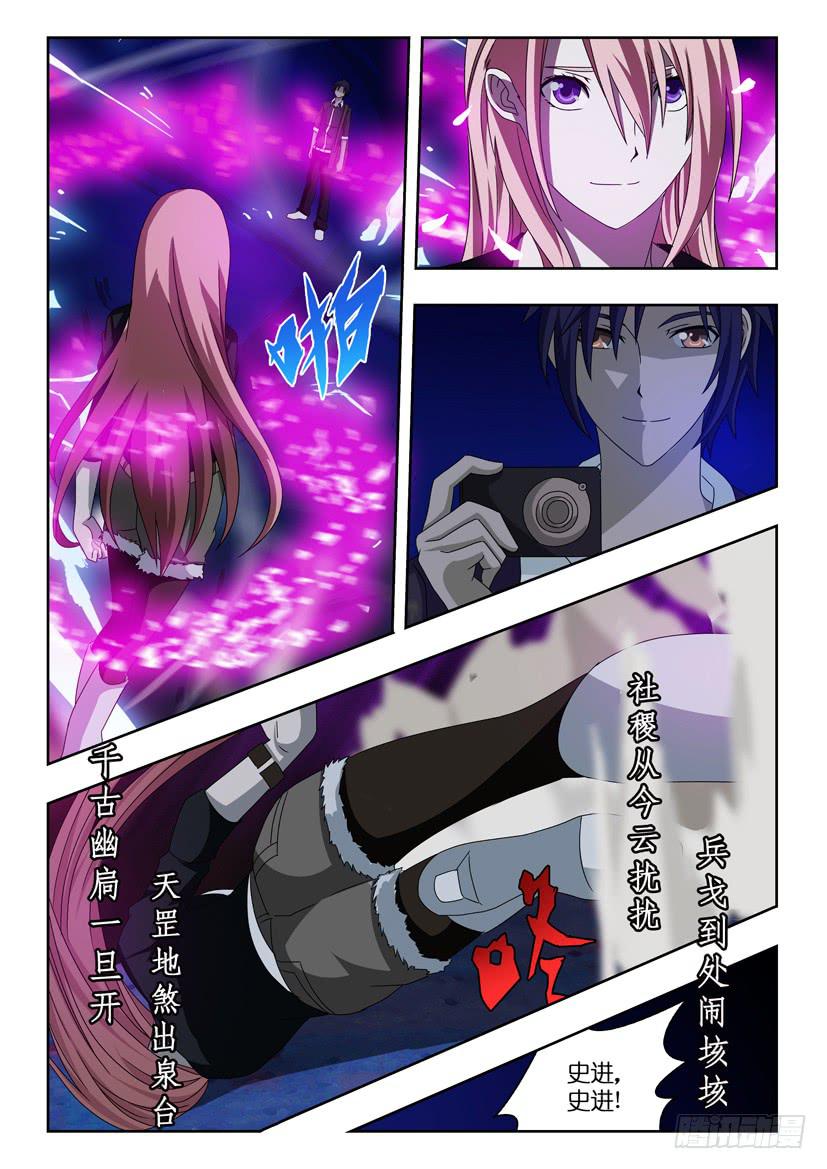 第四话 九纹龙 史进4