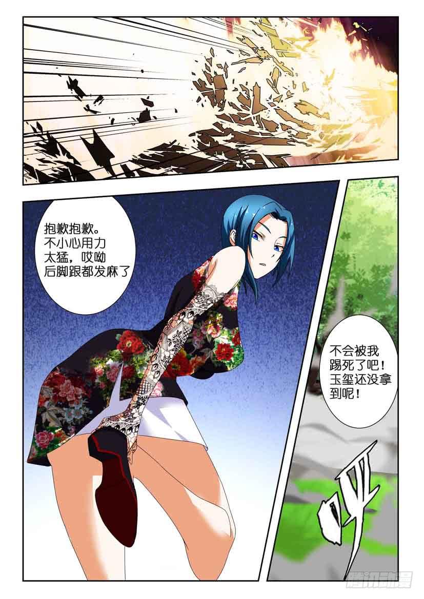 第一百三十四话 一波又起2