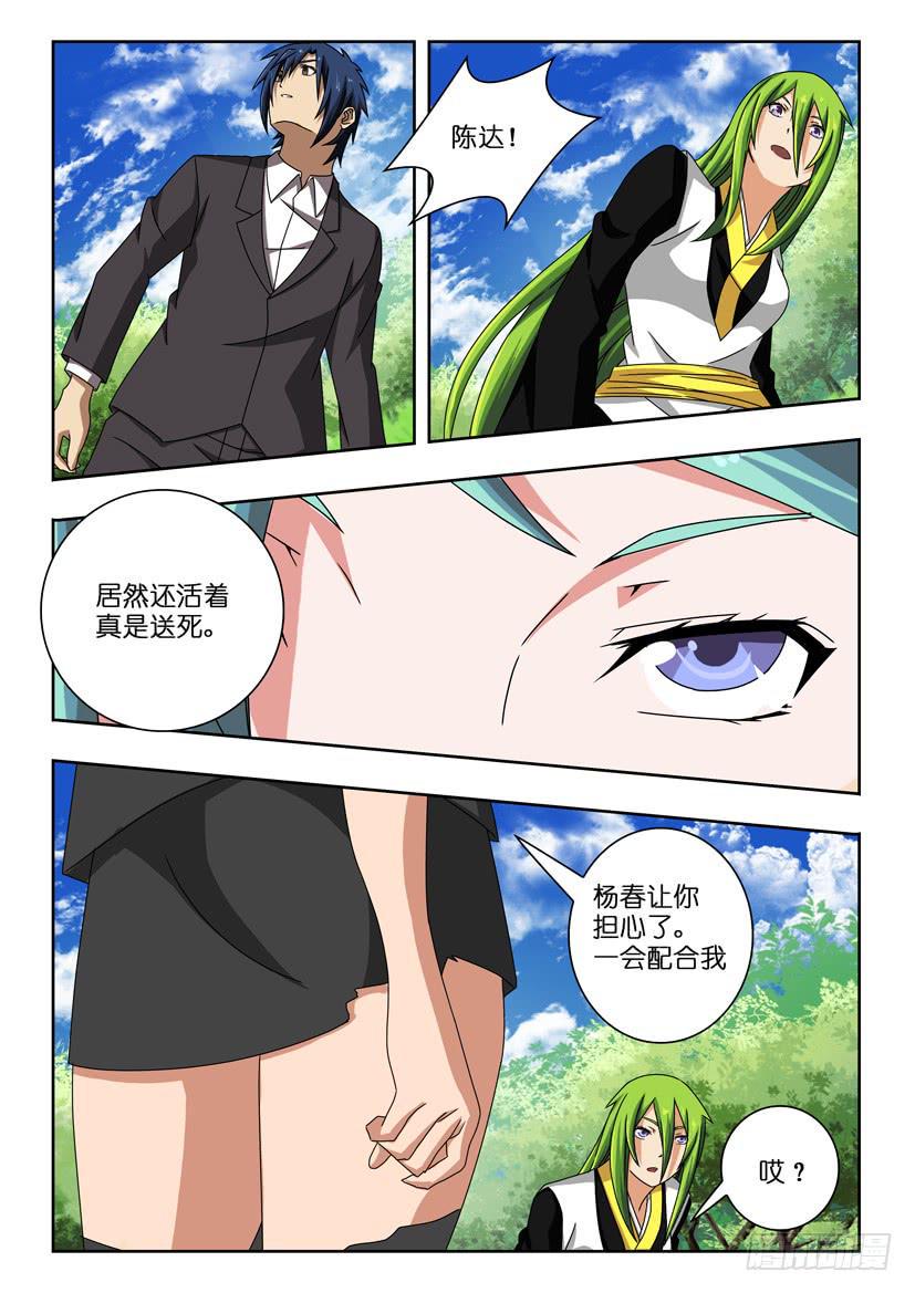 第三十一话 三人同心5
