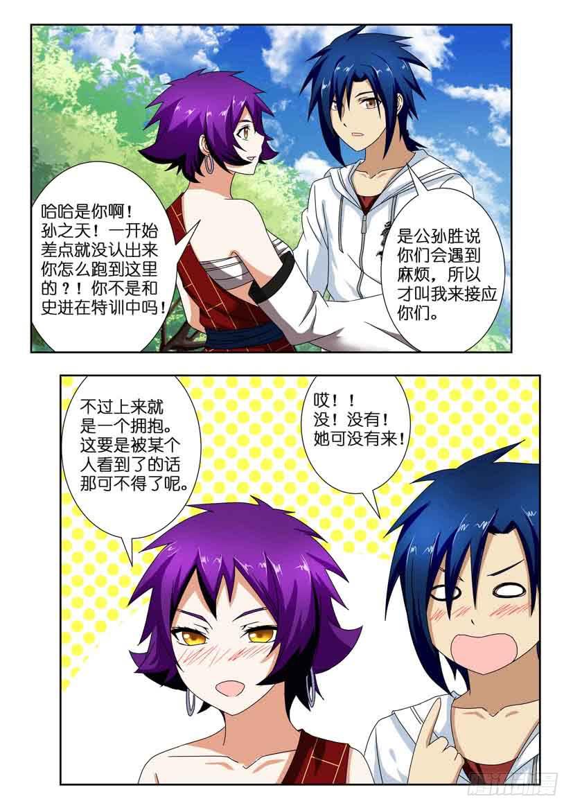 第一百三十五话 突袭降临3