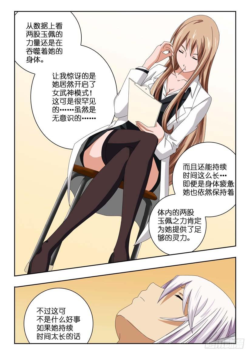 第四十七话 解封记忆5