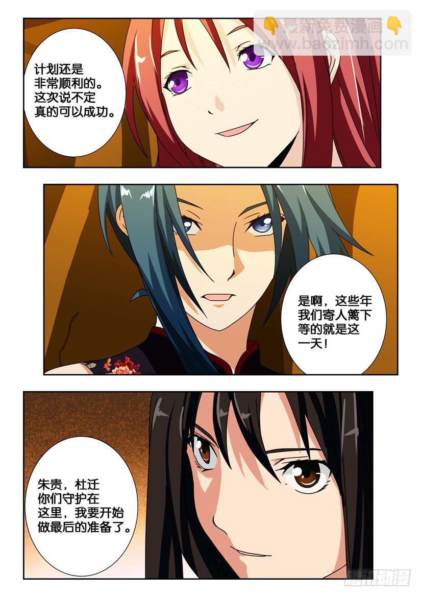 第二百一十五话 仪式开始1