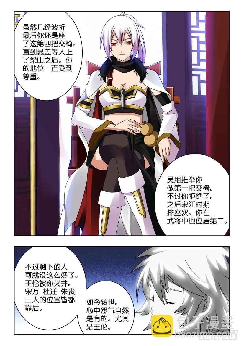 第一百二十六话 徽宗的意志1