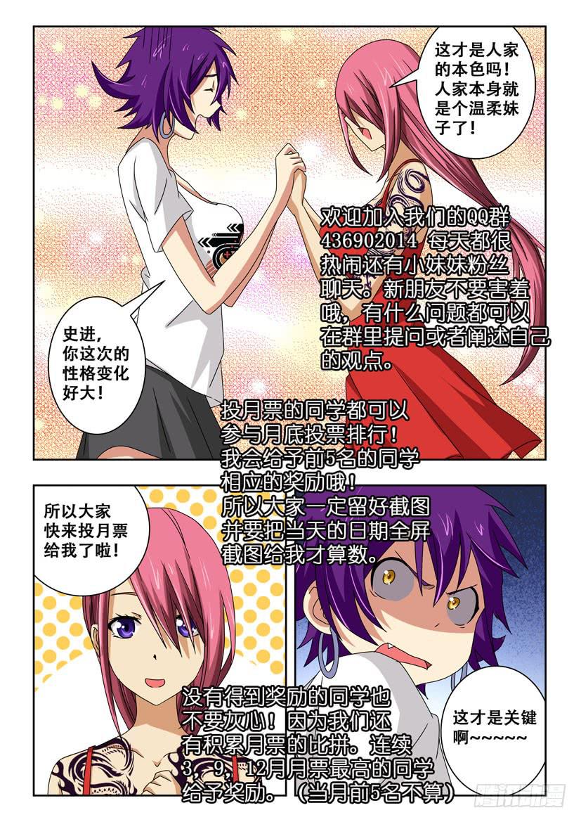 第四十四话 性格大变10