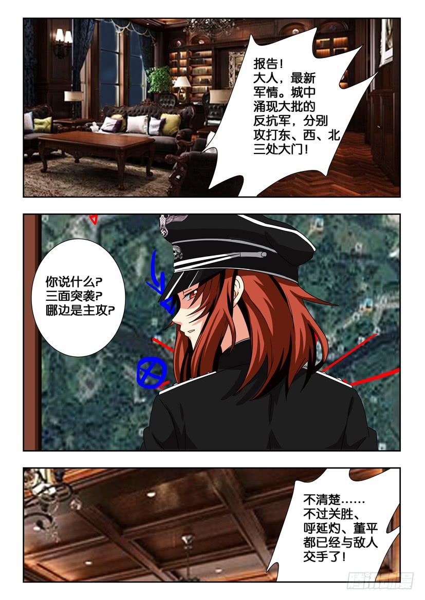 第一百九十二话 花荣的无奈3