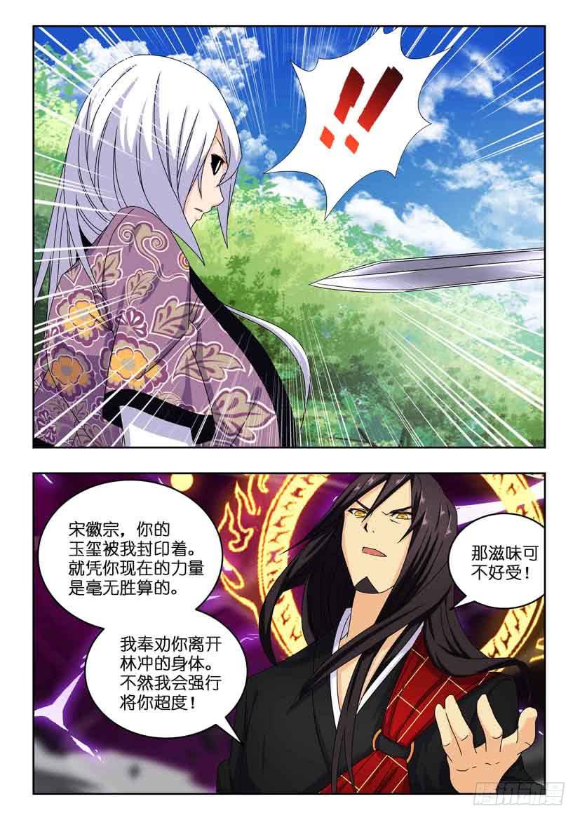 第一百二十七话 师徒的对决8
