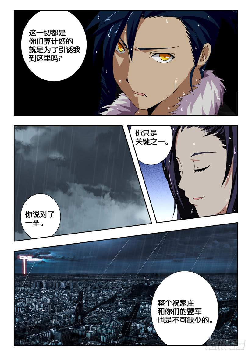 第二百一十一话 有备而来5